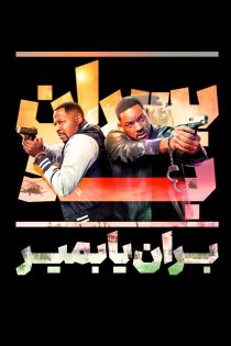 دانلود فیلم پسران بد 4 Bad Boys 2024 زیرنویس و دوبله فارسی