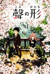 دانلود انیمه صدای خاموش A Silent Voice 2016 زیرنویس فارسی