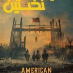 دانلود مینی سریال American Primeval (آمریکای نخستین) دوبله فارسی