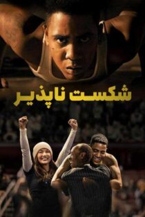 دانلود فیلم Unstoppable 2024 (شکست ناپذیر) با زیرنویس و دوبله فارسی