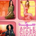 دانلود سریال سرکه سیب Apple Cider Vinegar 2025