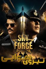 دانلود فیلم Sky Force 2025 (نیروی هوایی) زیرنویس فارسی